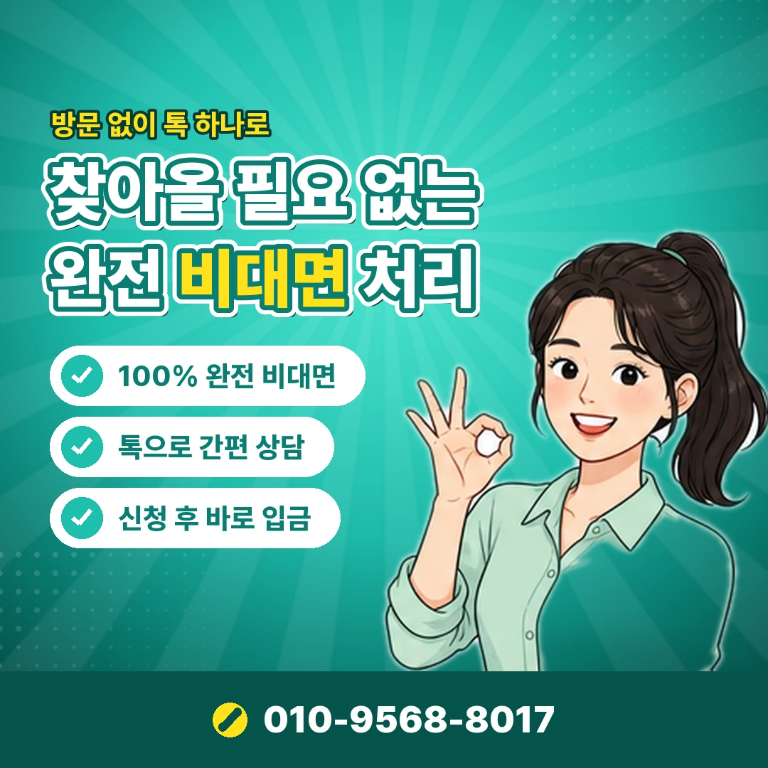 카드 현금화 앱 선입금 사기 오케이티켓