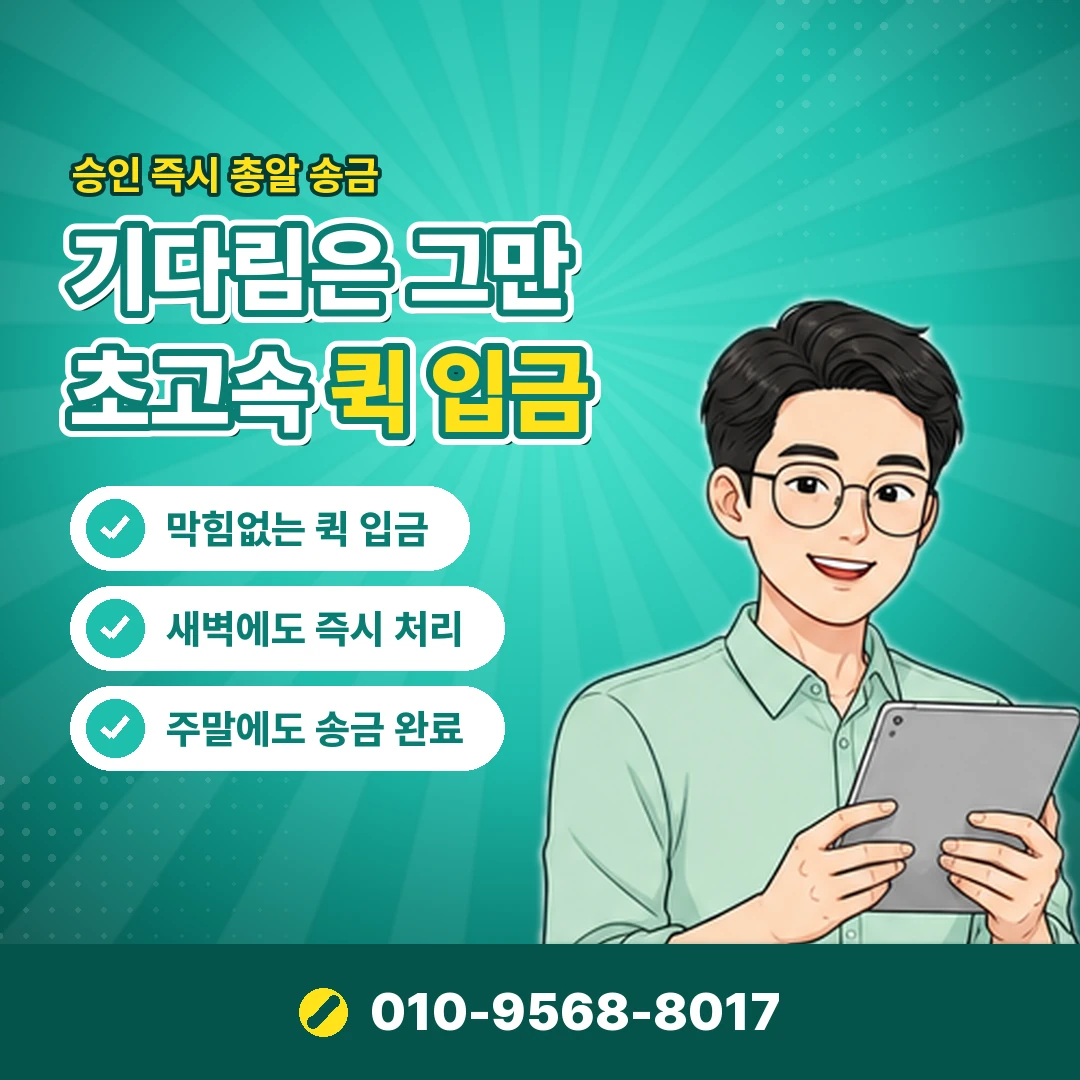 카드 현금화 앱 개인정보 유출 오케이티켓